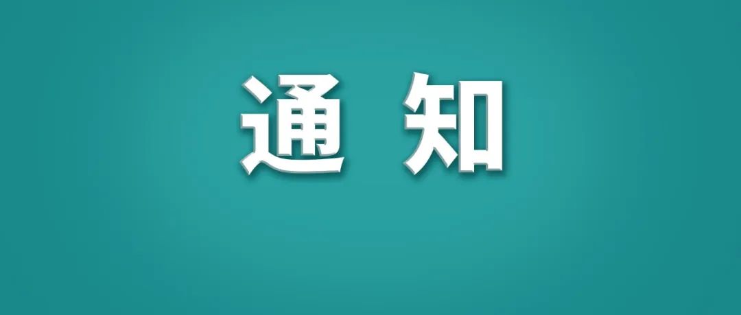 国家开放大学2019年春季课程学习资源使用计划